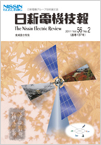 日新電機技報